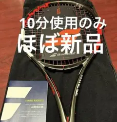 バボラピュアストライクVSグリップ2