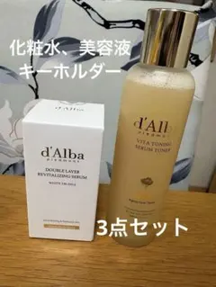 d'Alba Vita Toning Serum Toner 化粧水　美容液