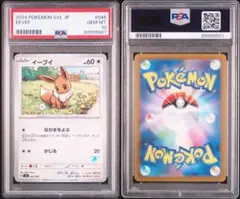 【PSA10】 イーブイ svI バトルアカデミー