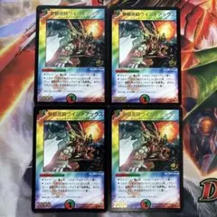 カードファイト ヴァンガード 祭砲竜ディノフェスト スカイライド 4枚