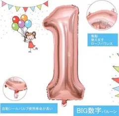 数字 バルーン ナンバー バルーン アルミ風船 40インチ