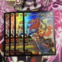 2026年最新】龍覇爆炎の人気アイテム - メルカリ