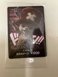 Netflix チョッパー　ドンカード