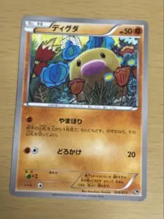 ポケモンカード ディグダ 20th 028/072 こみやトモカズ - メルカリ