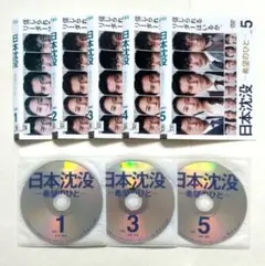 DVD 日本沈没-希望のひと- 5巻 全巻 小栗旬 松山ケンイチ 杏 レンタル 日本沈没 希望のひと DVD 全5巻セット 小栗旬 レンタル落ち - メルカリ