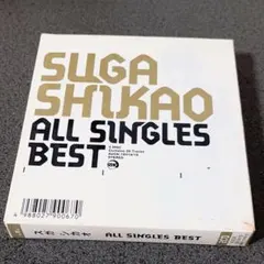 スガシカオ all singles best
