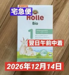 2025年最新】ホレ 粉ミルク ヤギの人気アイテム - メルカリ