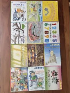 こどものとも絵本 12冊セット 2025年4月〜2026年3月