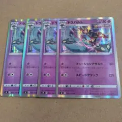 ドラパルト R S8 フュージョンアーツ 051/100[R]：(キラ) | Mercari