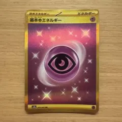 基本超エネルギー UR SV2a ポケモンカード151 210/165 ⑤ - メルカリ