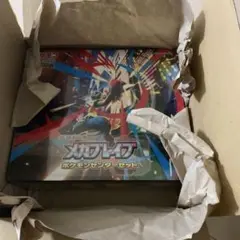 メガブレイブ ポケモンセンターセットbox シュリンク付き 新品未開封