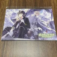終わりのセラフ くじタイム 10連特典 ブロマイド - メルカリ