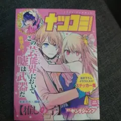 Item thumbnail for item 3f011f5f-f81c-4c2b-b00e-2eec44293193