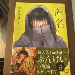 2026年最新】養老孟司サインの人気アイテム - メルカリ