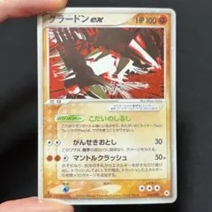 9/0610 美品 グラードンex 056/083 2026年最新】グラードンex 056の人気アイテム - メルカリ