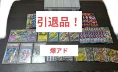 ポケモンカード 引退品