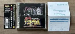 希少 デコトラ伝説 サントラ - メルカリ