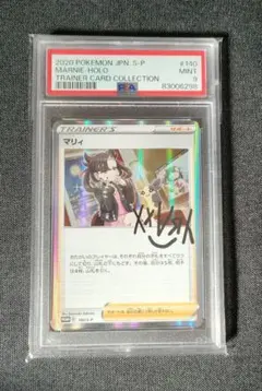 完美品！ポケモンカード マリィの練習 プロモカード ARS10 ② ポケモンカードゲーム PSA10 マリィの練習 マリィ プロモ 140
