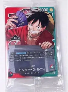一番くじワンピース カードゲーム モンキー・D・ルフィ　おまけ付き