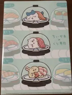 ちいかわ くら寿司 コラボ クリアファイル
