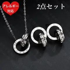 ネックレス ピアス　セット　ローマ数字 リング ジルコニア シルバー　セット売りのサムネイル