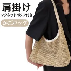 ショルダーバッグ カゴバッグ ワンショルダー レディース A4 エコバッグ