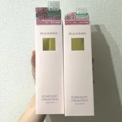 【新品未使用】PEACH JOHN ボムバストクリームリッチ 2個セットのサムネイル