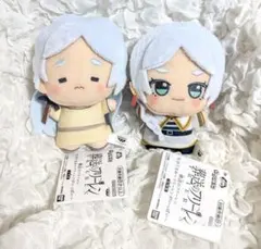 葬送のフリーレン ちびぐるみ～フリーレンがいっぱい～ 2種