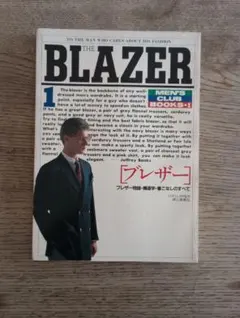 THE BLAZER メンズクラブブックス No.1