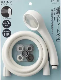 SANEI RAINY BASIC 節水シャワーセットのサムネイル