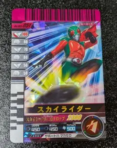 ガンバライド 仮面ライダーZX No. 7-029 - メルカリ