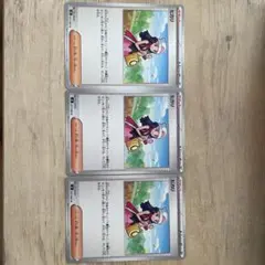 インフェルノX ヒカリ　3枚セット