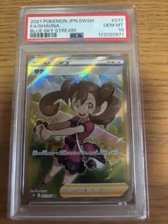サナ SR S7R 蒼空ストリーム 077/067 PSA10
