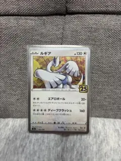 ルギア S8a 25th ANNIVERSARY COLLECTION 005…