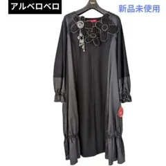 アルベロベロ♥️フラワーモチーフ付きブラックロングワンピース