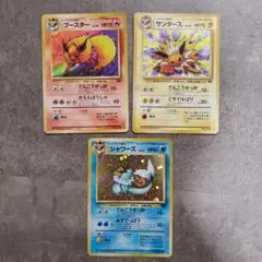 美品~良品 旧裏ポケカ ブースター、サンダース、シャワーズ