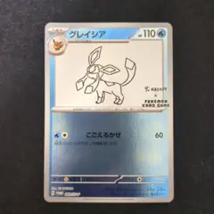 グレイシア 長場 Yu NAGABA プロモ　ポケモンカード ポケモンカード グレイシア YU NAGABA プロモ 069/SV-P - メルカリ