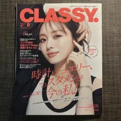 CLASSY クラッシー　8月号