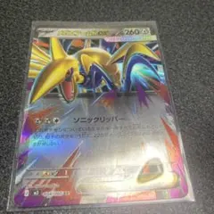 番号なしエラー】トップサン ポケモンカード ミュウツー 裏青 当時物