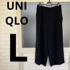 L ユニクロ　ネイビー　ドレープワイドパンツ　ドレープアンクルパンツ