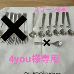 カトラリーセット フォーク スプーン 計12本
