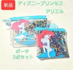 J490 入手困難品 ディズニープリンセス アリエル ポーチセット 2点セット