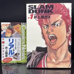 2026年最新】スラムダンク 初版の人気アイテム - メルカリ