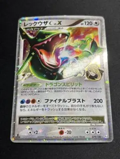 レックウザ C lv.X ポケモンカード レックウザC[チャンピオン] | ポケモンカードゲーム公式ホームページ