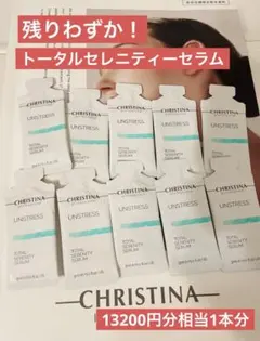 CHRISTINA LINE REPAIR トライアルセット - メルカリ
