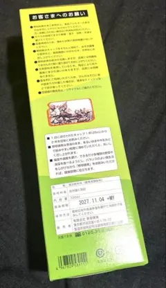 新品未開封品　野草酵素　720ml 送料込み