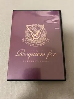 2026年最新】執事歌劇団 dvdの人気アイテム - メルカリ