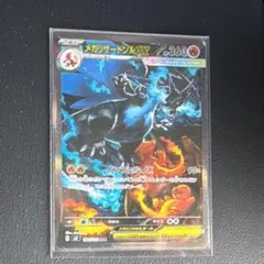 メガリザードンex SAR ARS鑑定9 - メルカリ