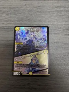 支配の精霊ペルフェクト/ギャラクシー・チャージャー　にじさんじ再録イラスト