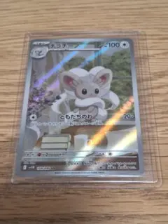 2026年最新】チラチーノの人気アイテム - メルカリ